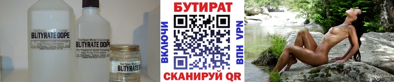 Бутират оксибутират  Купить  Лесной 