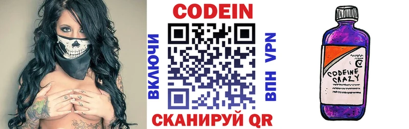 Кодеин напиток Lean (лин)  Купить  Лесной 