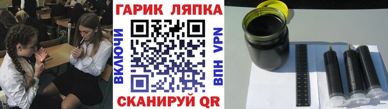 ГАШ хэш Лесной