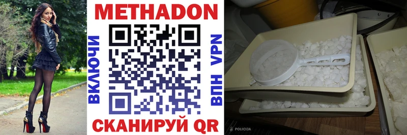 Метадон мёд  Купить закладки  Лесной 